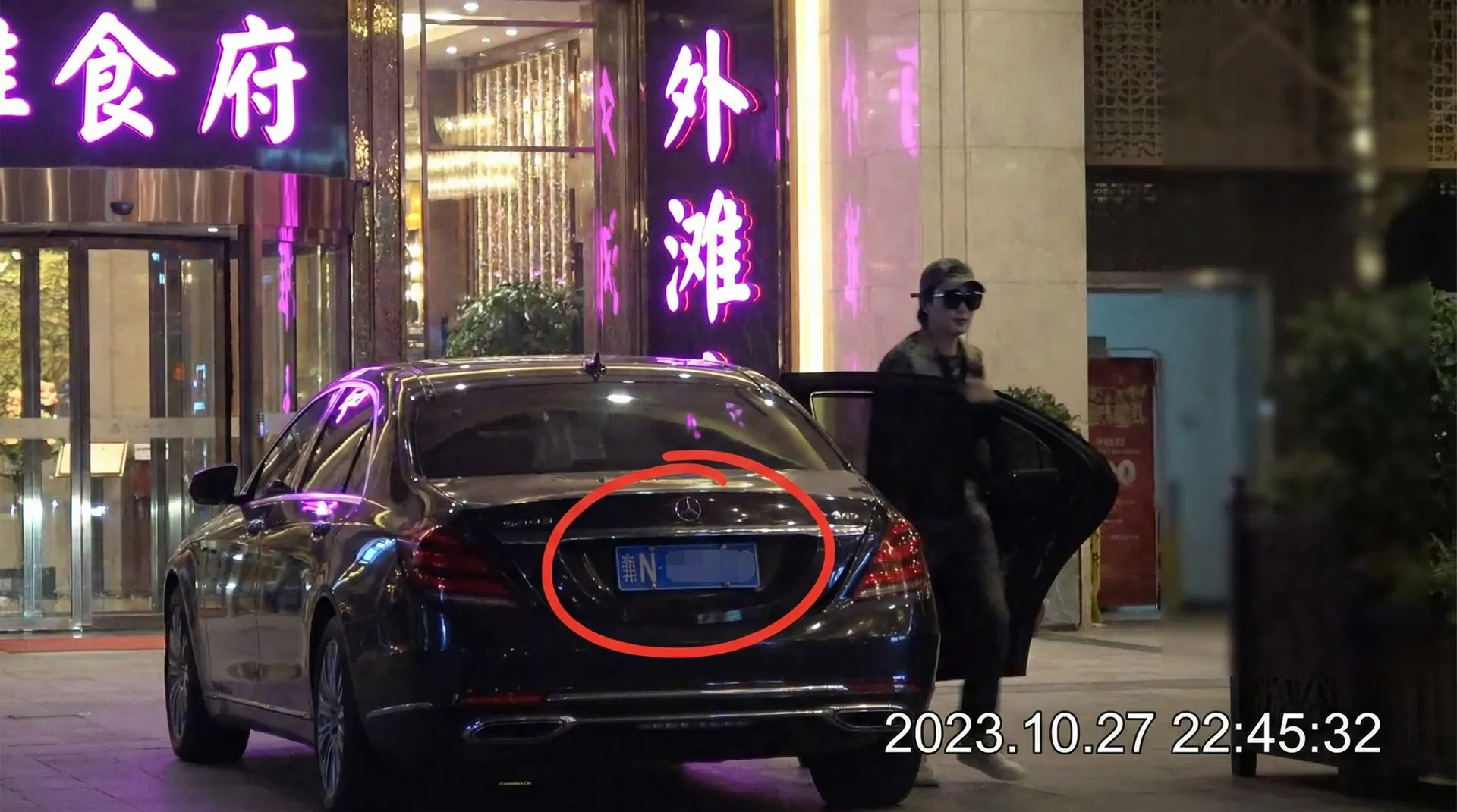 觅圈 - 豪车餐厅外被拍